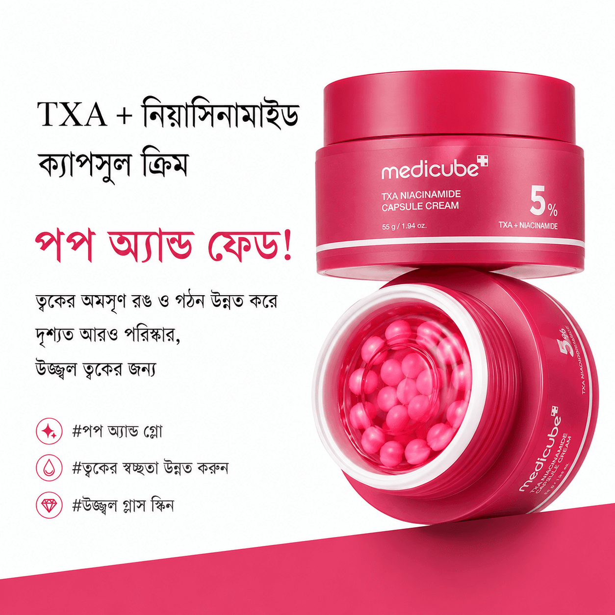 Medicube TXA Niacinamide Capsule Cream thumbnail 2