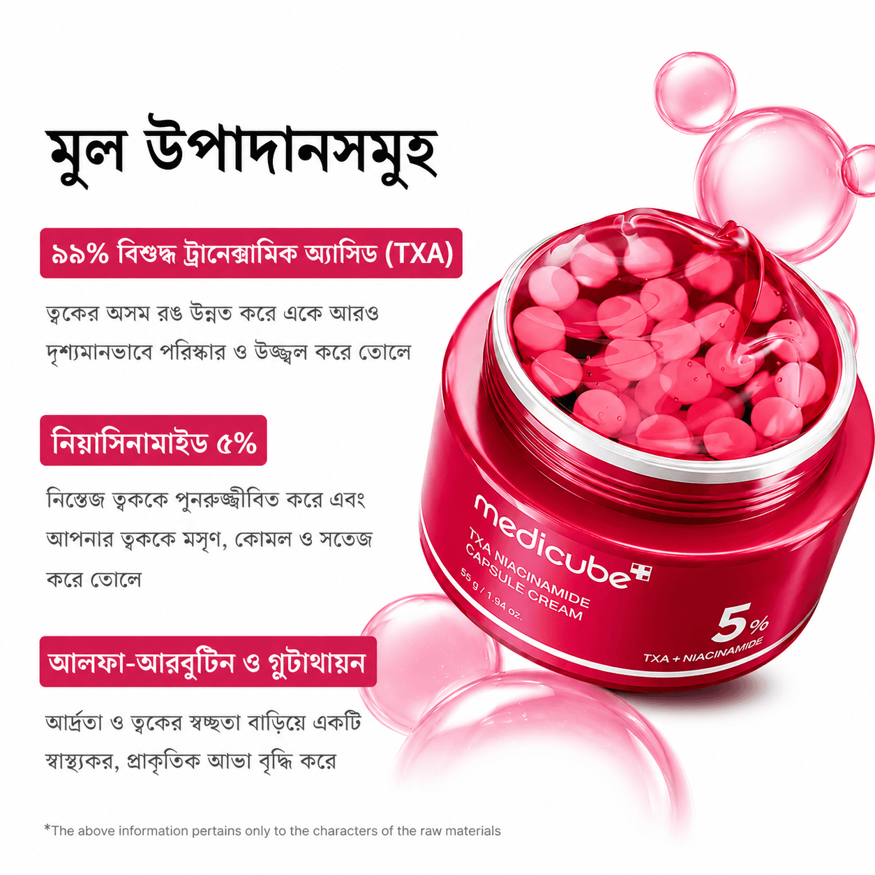 Medicube TXA Niacinamide Capsule Cream thumbnail 3