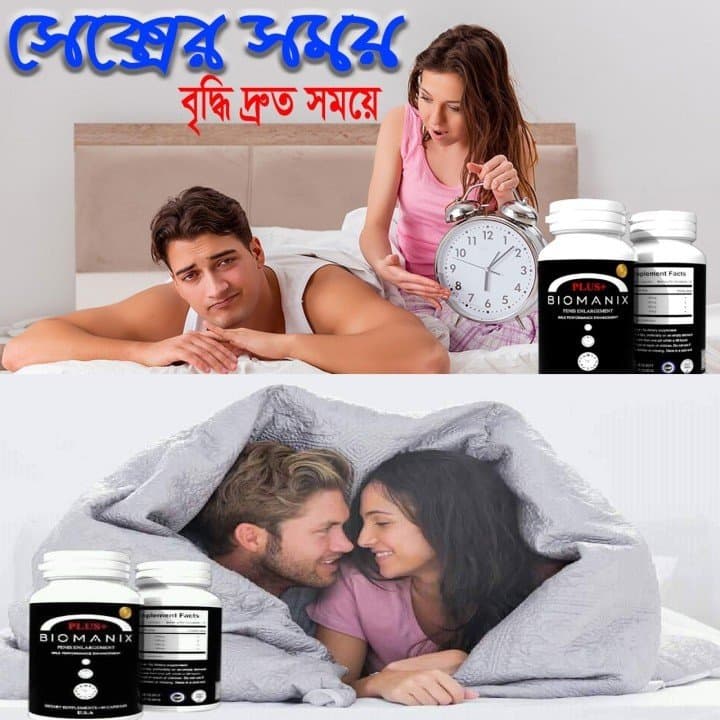 Biomanix Plus 60 Capsules thumbnail 2