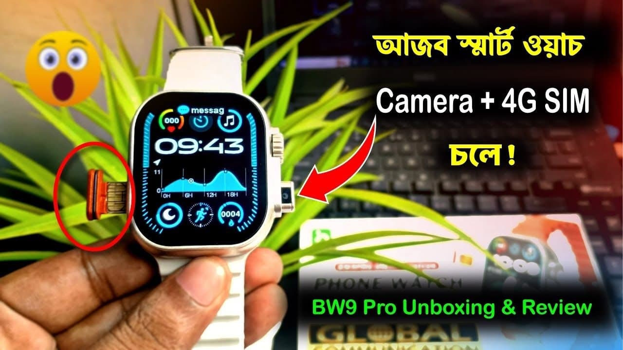 BW9 Pro Shmart Watch ❤️‍🔥 সিম ও ক্যামেরাসহ স্মার্ট ঘড়ি thumbnail 3
