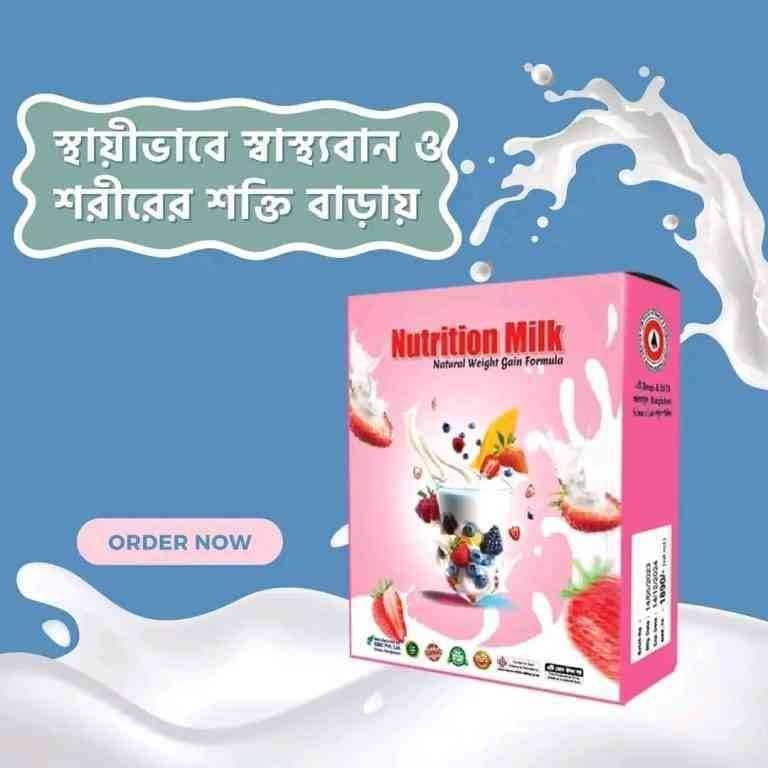 Nutrition milk নিউটেশন মিল্ক ★ ৩০ টি প্যাকেট thumbnail 2