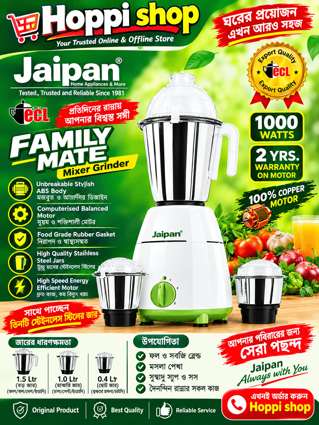Jaipan Family Mate Mixer Grinder - 1000 Watt thumbnail 1