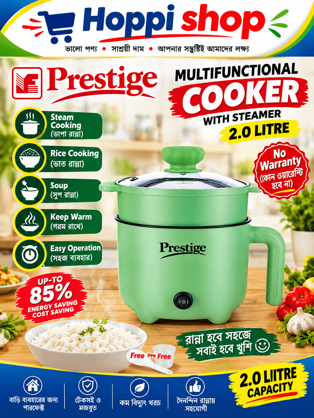 Prestige Multifunctional Electric Cooker with Steamer - 2.0L thumbnail 1
