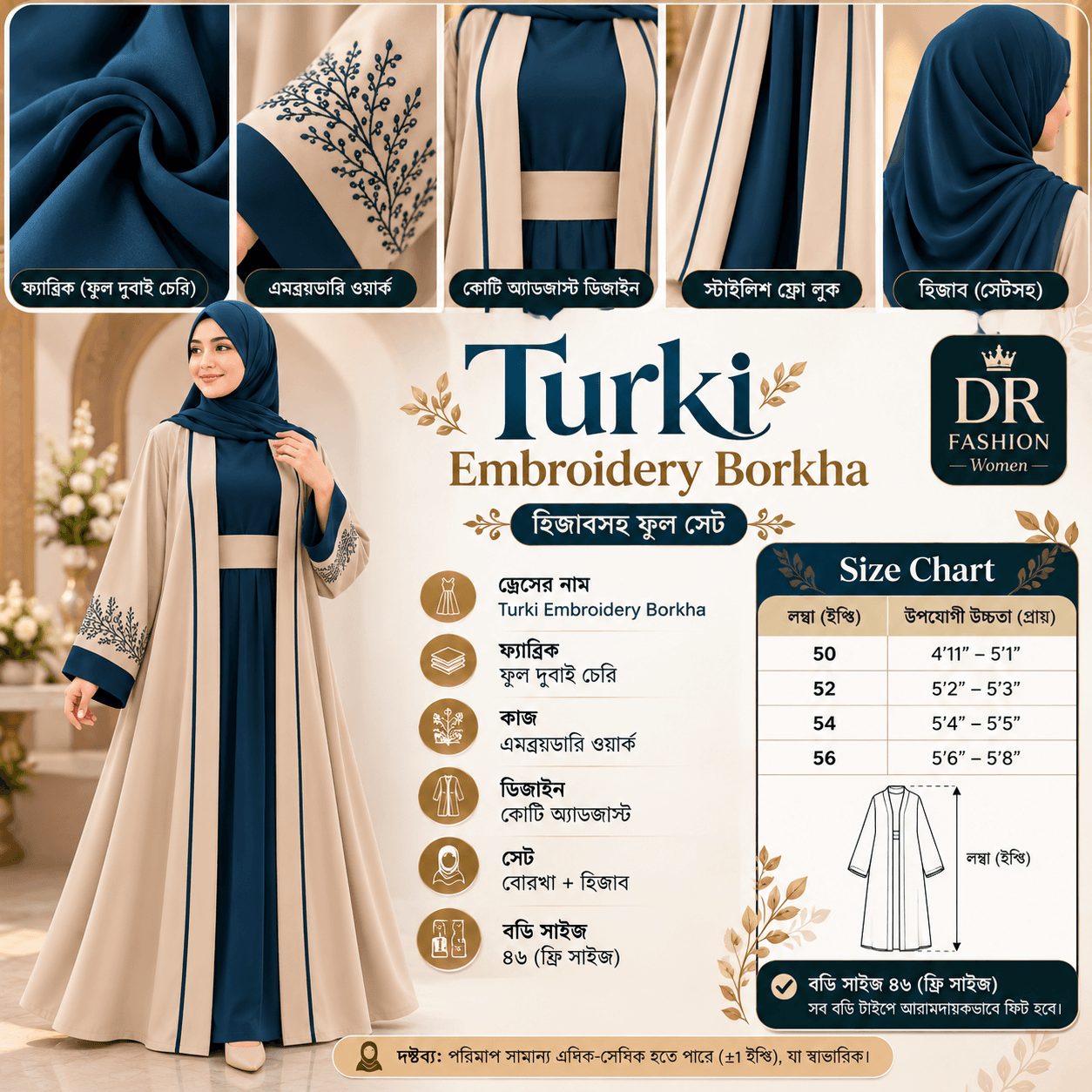 Turkish Embroidery Borkha with Hijab – Beige & Teal | DR Fashion Women thumbnail 6