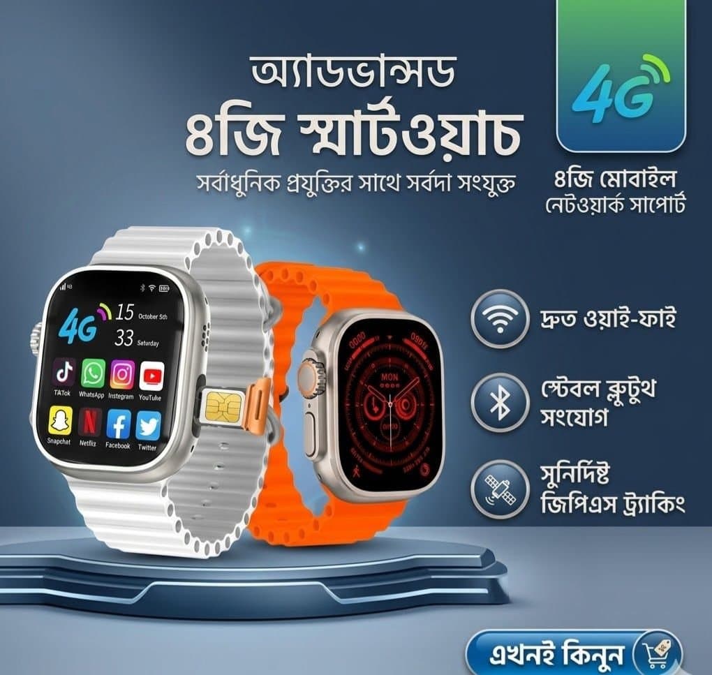 BW9 Pro Shmart Watch ❤️🔥 সিম ও ক্যামেরাসহ স্মার্ট ঘড়ি