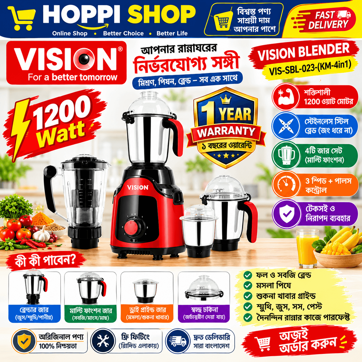 VISION Blender VIS-SBL-023 (KM 4in1) - 1200 Watt