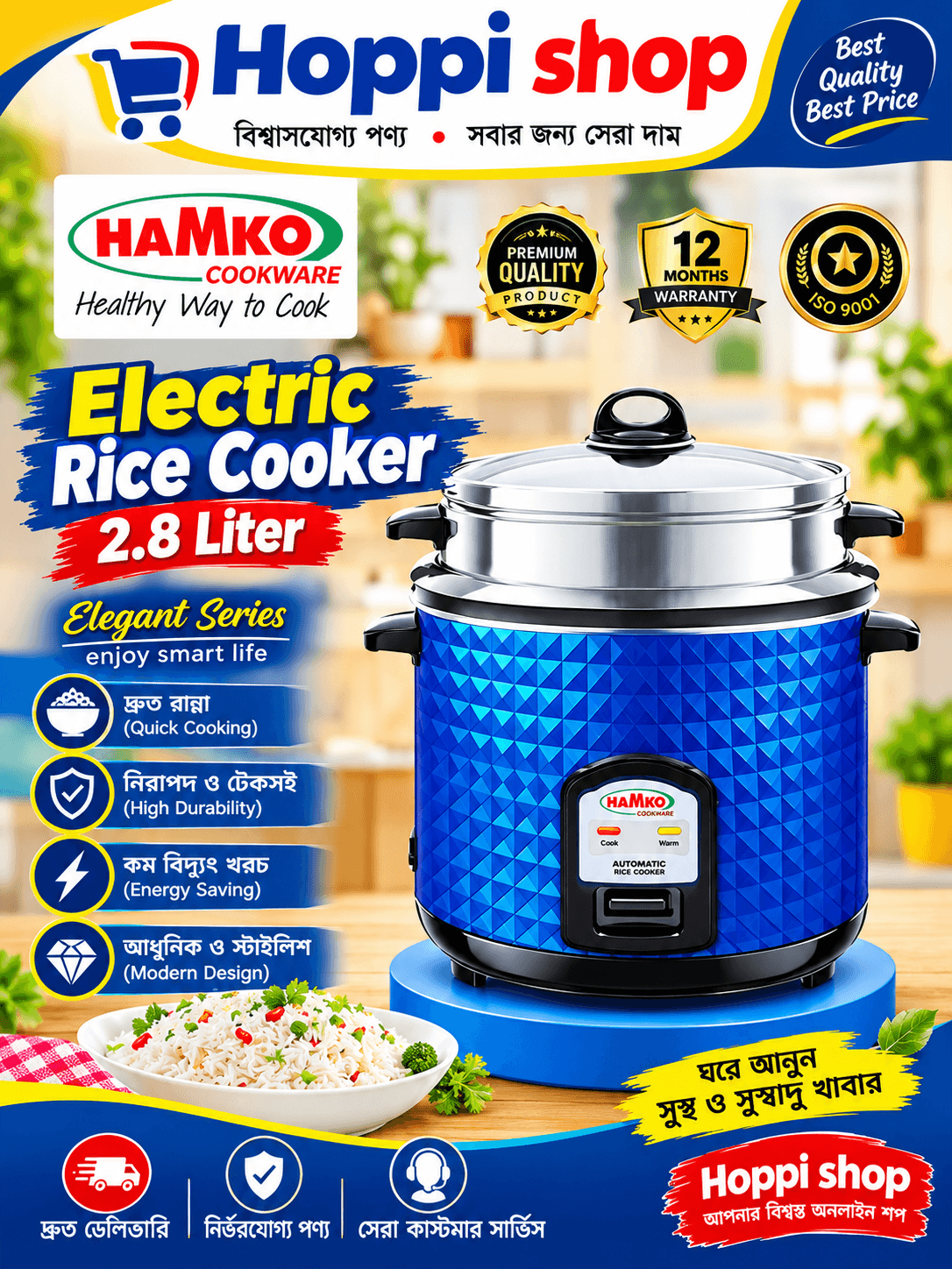 Hamko Electric Rice Cooker 2.8 Liter Elegant Series
