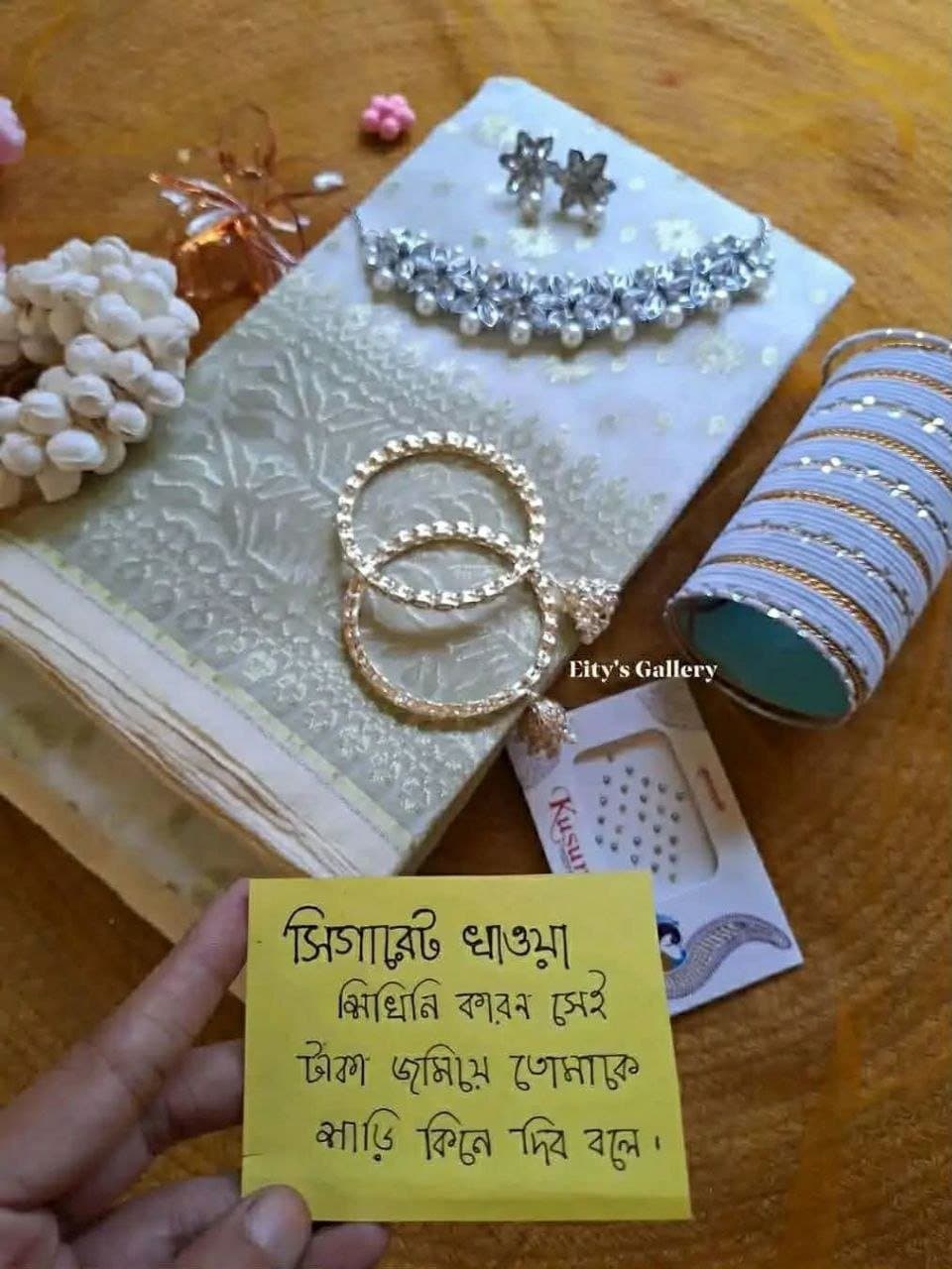 শাড়ি কম্বো সেট