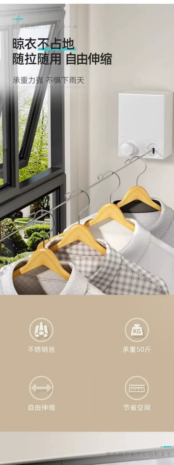 Invisible Retractable Clothesline
